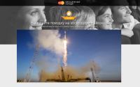 Акция Mastercard- Стать ближе к звездам