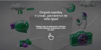 Акция от МегаФон- Говори за пятерых!