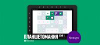 Акция МегаФон- Планшетомания