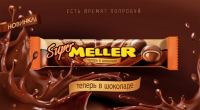 Акция Meller- Получи подарки от Super Meller