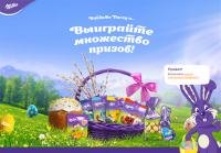 Milka: Найдите Пасху с Milka!