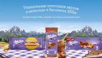 Milka и Едадил: Акция «Milka»