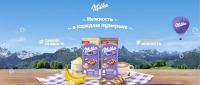 Milka: Акция Milka запускает волну нежности.