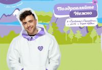 Milka: Акция Искусство нежных поздравлений.