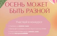 MiNiMi: Акция Настроение MiNiMi.