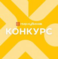 Мир кубиков: Акция Подарки от Мир Кубиков.