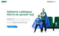 Акция Мир- Любимые места на целый год.