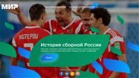Акция карта Мир- Болей за Россию.