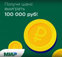 Акция Мир- Тащи за сборную!