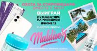 Mixit: Акция Охота за сокровищами вместе с Mixit.