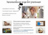Акция молоко Афанасий- Живое молоко – Здоровая Россия!