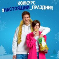 Московский картофель: Акция Настоящий праздник.