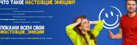 Московский картофель: Акция #Настоящие_Эмоции.