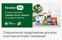 Акция Mr. Muscle и Перекрёсток: Акция Mr. Muscle в клубе Семейный Перекрёсток.