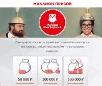 Акция МТС – Умная Викторина