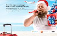 Акция М.Видео- Новогодний Квест!