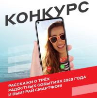 М.Видео: Акция Итоги года 2020.