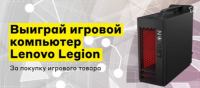 М.Видео и M.Game: Акция Розыгрыш игрового ПК.