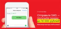 Акция М.Видео- Получите свою скидку до 10 000 рублей