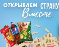 Pepsi: Акция Открываем Страну вместе.