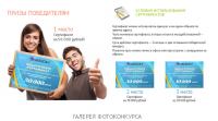Акция НАТКОМ- Потолки НАТКОМ в каждый дом!