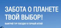 BiMAX, Sorti, AOS, ЗБК: Акция Лови момент.