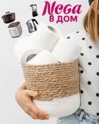 Nega: Акция #НЕГАВДОМ 2022.