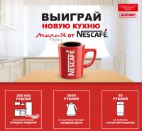 Акция Nescafe в Магнит- Выиграй новую кухню Мария от Nescafe!