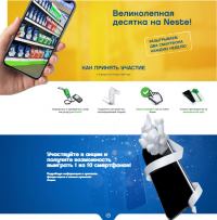 Акция Neste Oil- Великолепная десятка на Neste!