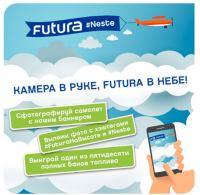 Акция Neste Oil – #FuturaНаВысоте