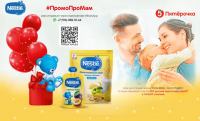 Nestle и Пятёрочка: Акция Подарки по вкусу всей семье в магазинах Пятёрочка.