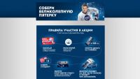 Акция от Nivea Men- Собери великолепную пятерку и получи призы.
