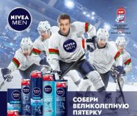 Акция NIVEA Men- Собери великолепную пятерку