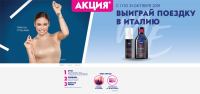 Акция Nivea в сети Золотое яблоко- Отправляйся в страну контрастов вместе с NIVEA MAKE UP EXPERT!