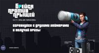 NIVEA Men – Акция Защити район от прыщей!