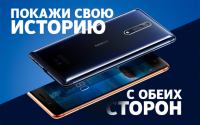 Акция Nokia- Покажи свою историю с обеих сторон