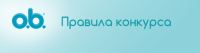 Акция от o.b.- Секреты уверенности и красоты!