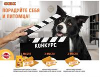 Акция Pedigree в OBI- Собаке повезло с хозяевами!