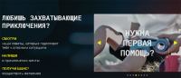 Триколор ТВ: Акция Осторожно, приключения.