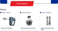 Dr.Oetker: Акция Домашняя выпечка 6 базовых рецептов!