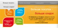 Акция ОКЕЙ- Больше покупок – больше скидок