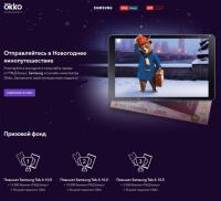 Акция РЖД- Новогоднее кинопутешествие.