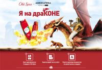 Акция Old Spice- Выиграй промокод на подписку Amediateka от Old Spice!