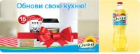 Акция от Олейна- 15 лет готовим для любимых!