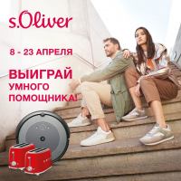 s.Oliver: Акция Выиграй умного помощника.