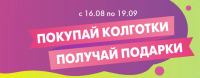 Оптима: Акция Подарки от Оптима.
