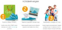 Акция ОРФЕЯ – Выиграй поездку в Сочи вместе с ОРФЕЯ!