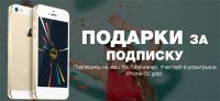 Акция Originalam.net- Подарки за подписку