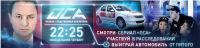 Акция 5 канала- СМОТРИ СЕРИАЛ «ОСА» В 22:25. УЧАСТВУЙ В РАССЛЕДОВАНИИ. ВЫИГРАЙ АВТОМОБИЛЬ ОТ ПЯТОГО.
