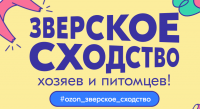 Ozon.ru: Акция Зверское сходство.